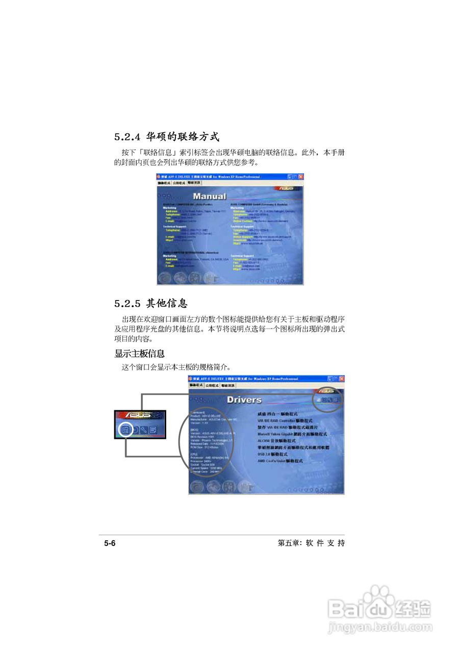 华硕P5GD2主板使用手册说明书:[12]