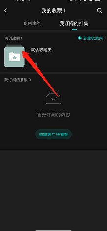lofter创建推集方法