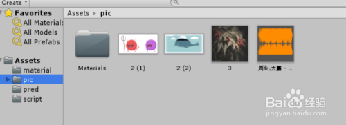 Unity 3d 中添加背景音乐 百度经验 Unity 3d 中添加背景音乐 百度经验