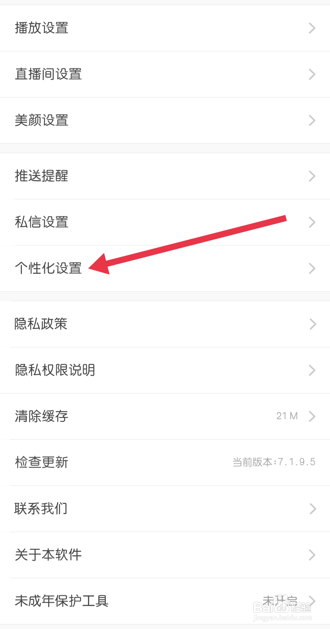 KKapp在哪里找到个性化设置