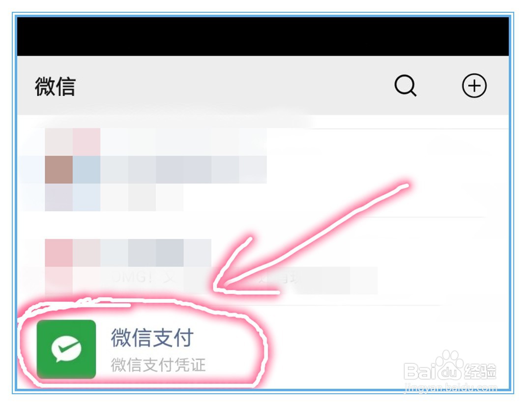 微信收入减支出和余额不相符