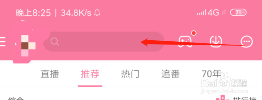 哔哩哔哩bilibili手机上如何下载视频