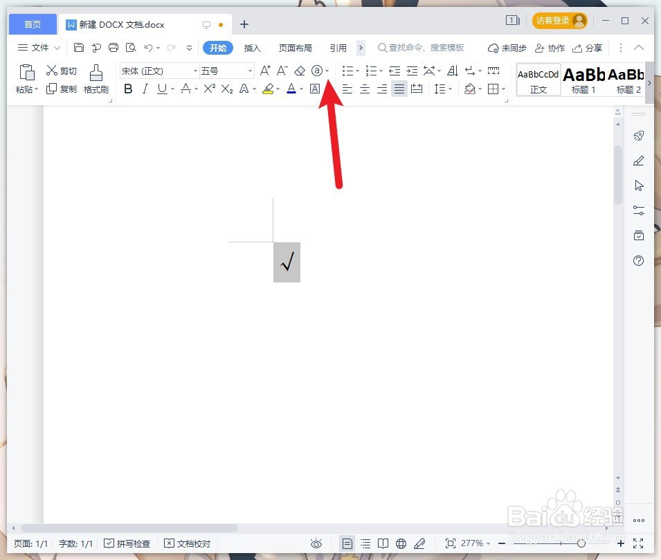 如何在小方框里加个对勾
