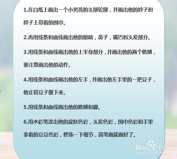 怎样画简笔画“爱玩圆珠的小男孩”？