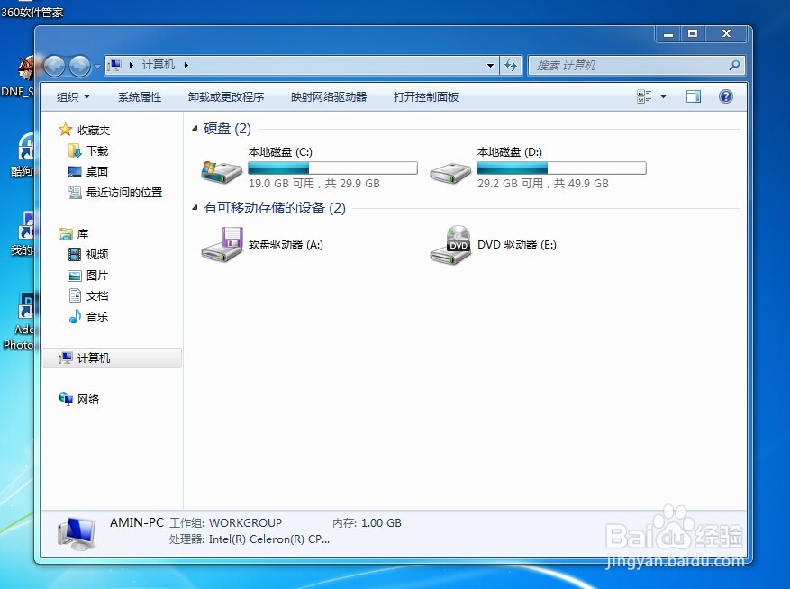 win7与win8 如何查看文件拓展名