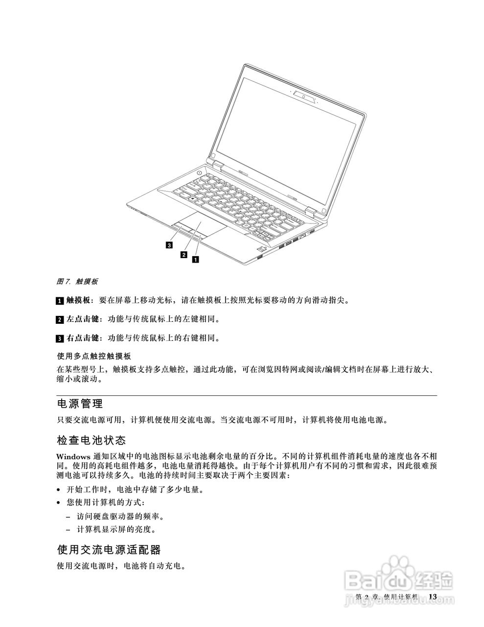 Lenovo联想昭阳K4350A笔记本电脑说明书:[3]