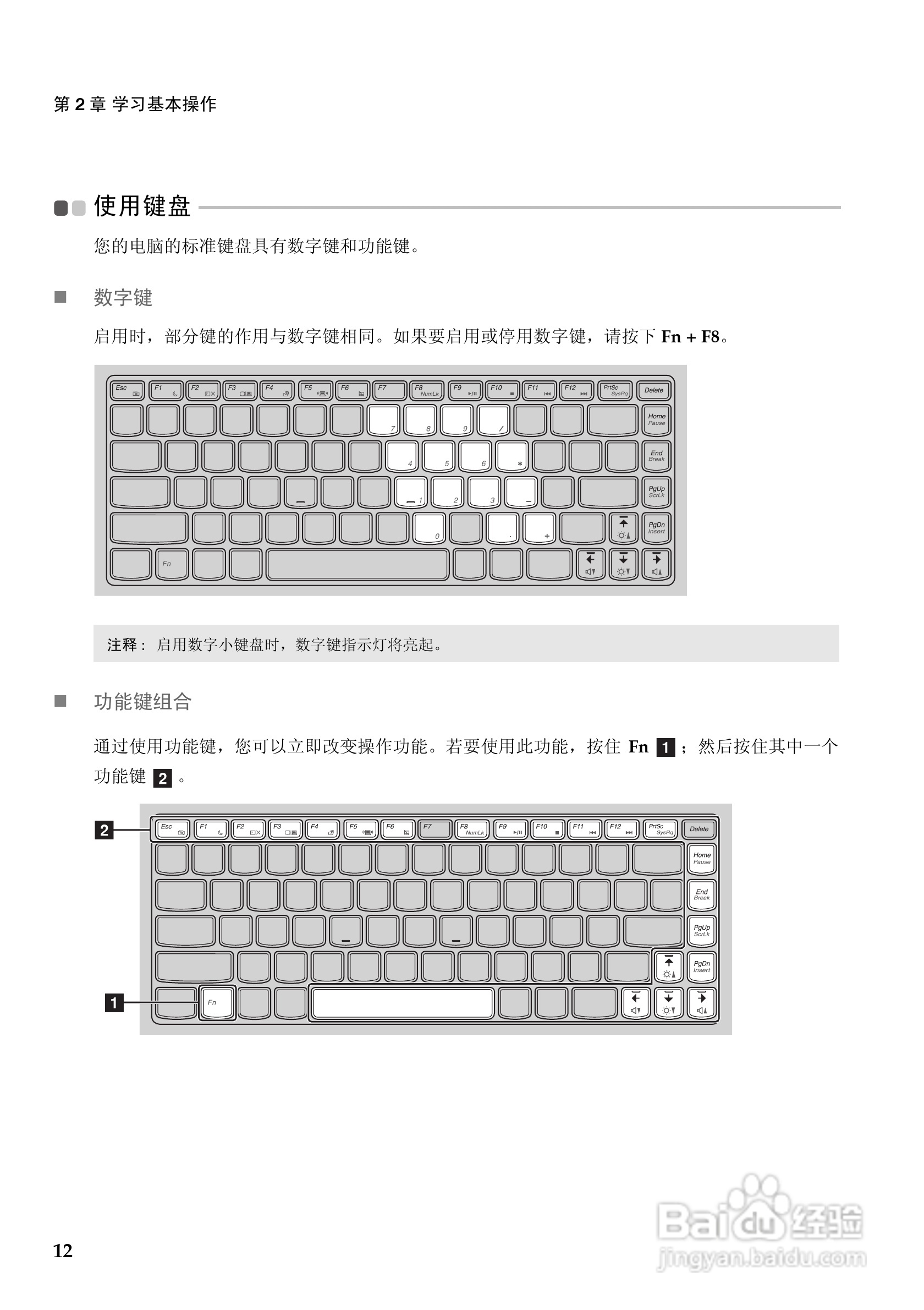Lenovo联想Ideapad Y485笔记本电脑说明书:[2]