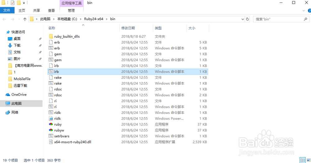 如何在windows10系统下安装ruby on rails