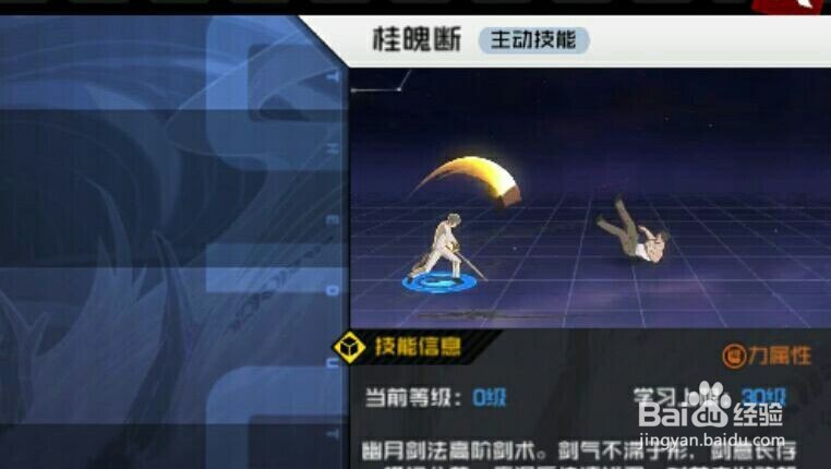 一人之下幽月怎么搭配技能?