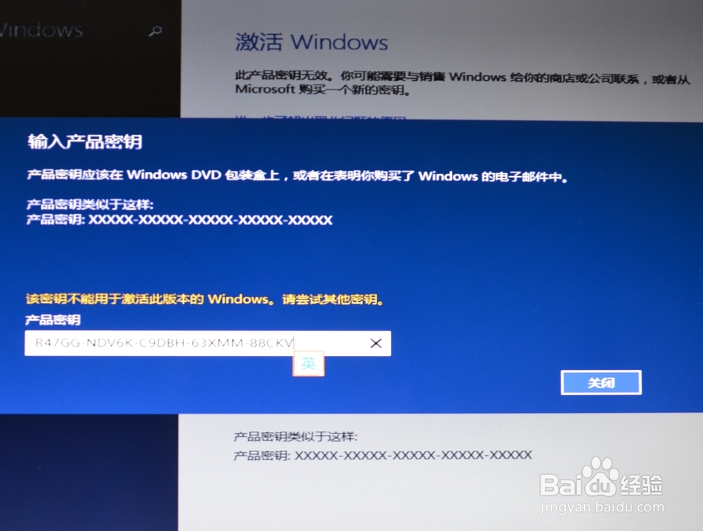 Windows 8.1：[2]激活系统