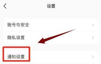 小红书私信通知功能如何开启