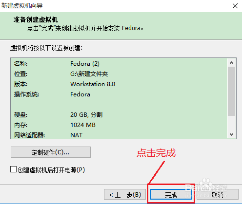 VMware安装Linux虚拟机