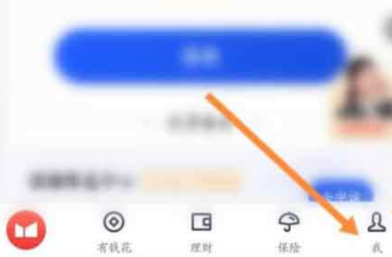度小满金融银行卡怎么解绑