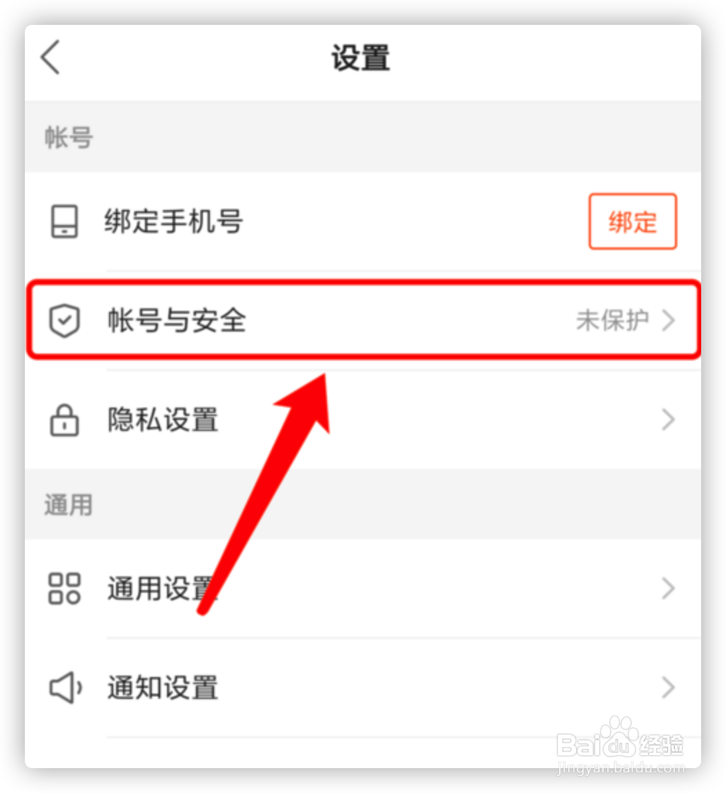 快手怎么进行实名认证？