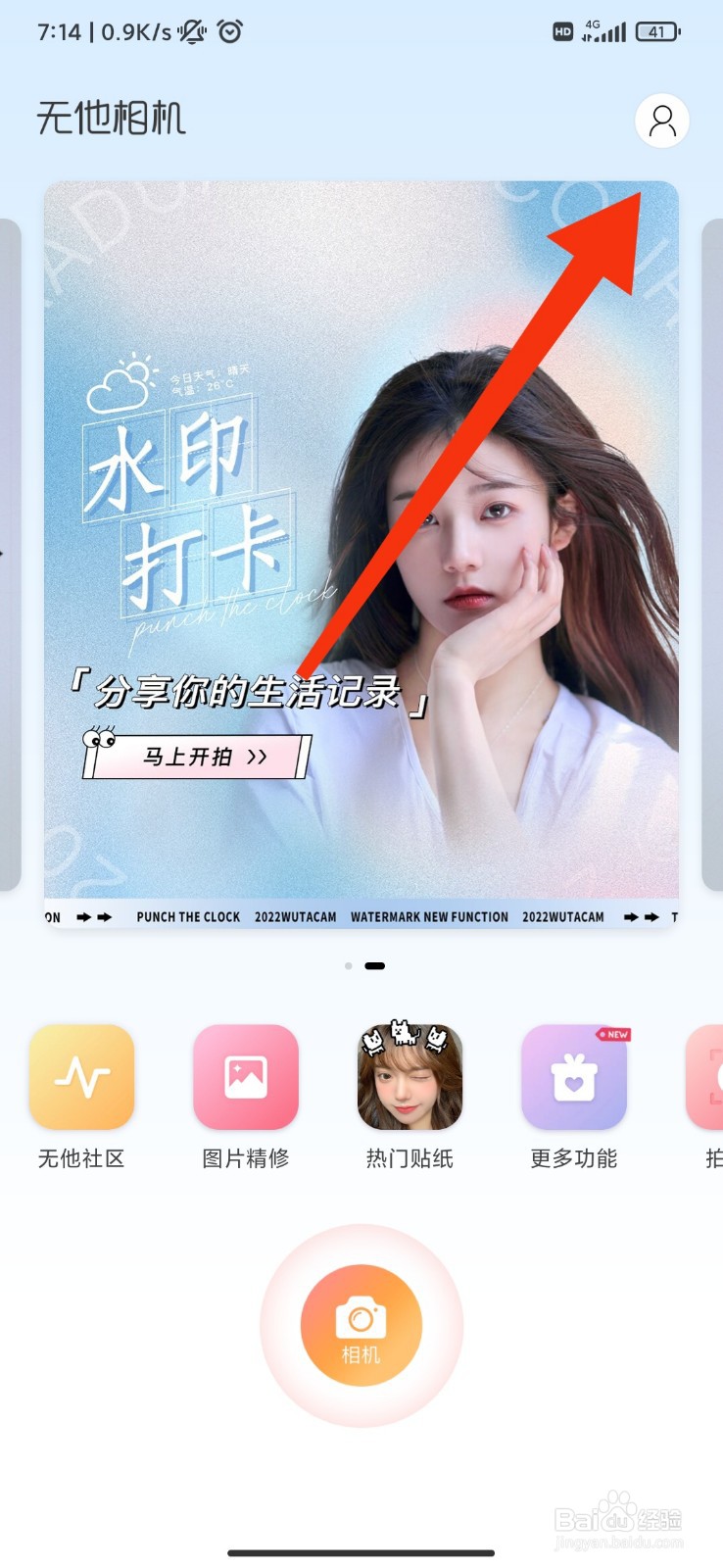 魔力相册怎么设置接收相册留言通知？