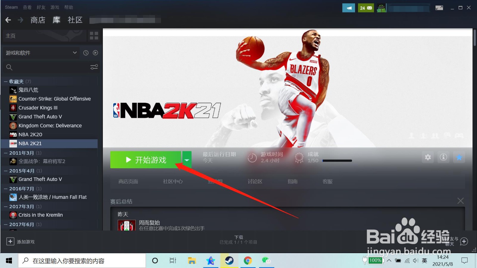 nba2k21怎么调画质