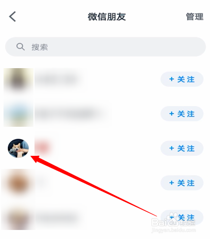 微信读书怎么拉黑好友