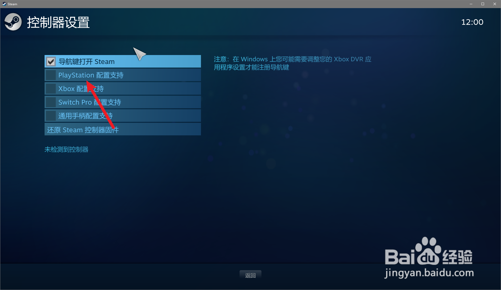 steam PS3手柄如何设置