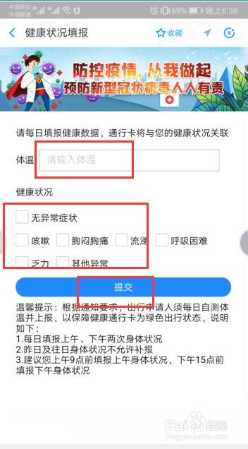 支付宝如何申请健康码