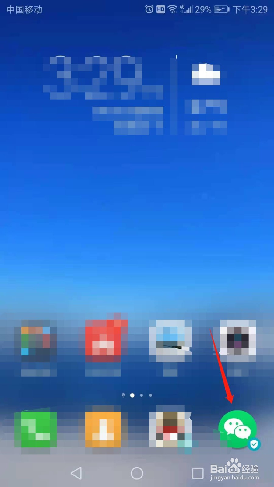 怎么开启自动下载微信安装包