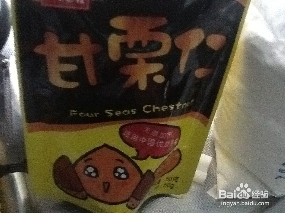 小儿开胃点心-蔓越莓板栗小南瓜