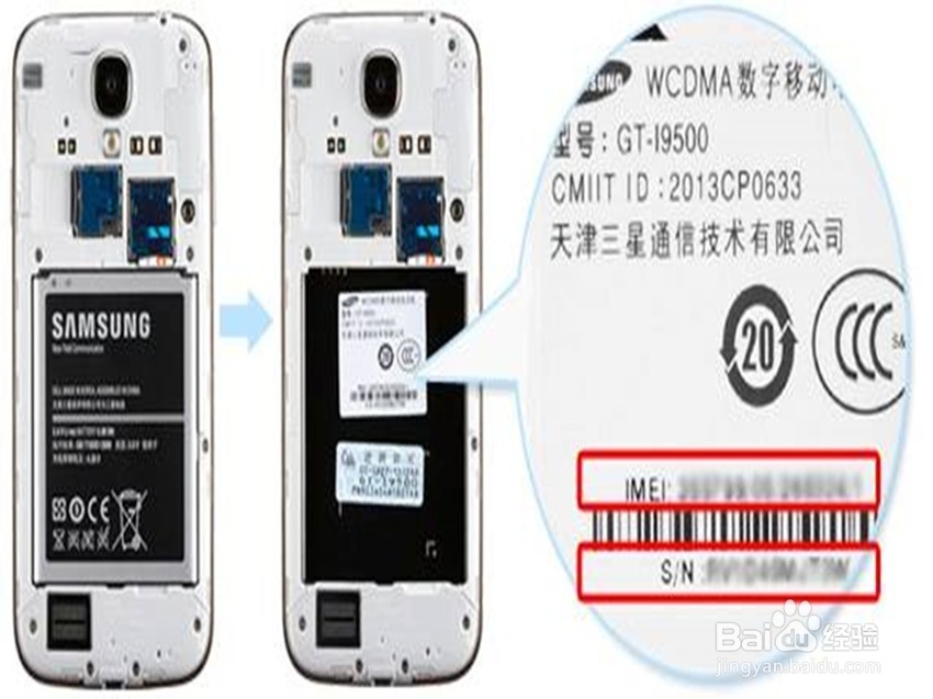 如何查询手机IMEI？