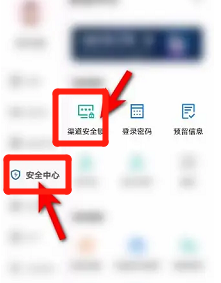 建设银行收付控制状态怎么解除