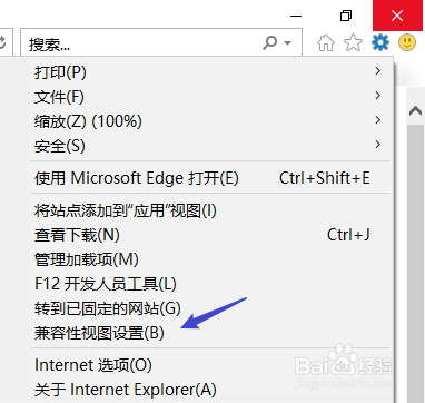 win10浏览器兼容模式怎么设置