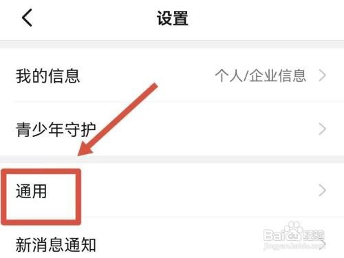 钉钉app回车键发送消息在哪里设置