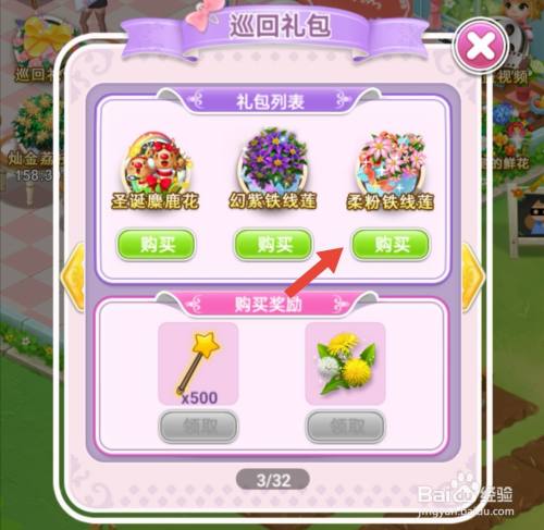 鲜花小镇哪里有柔粉铁线莲