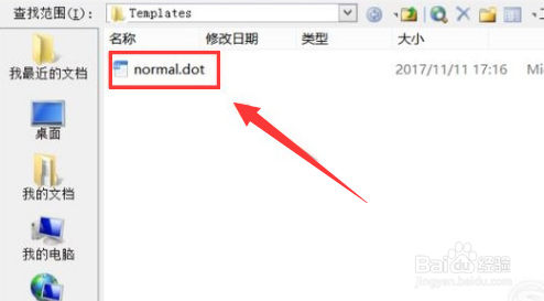 怎么解决打开Word文档时提示用安全模式打开