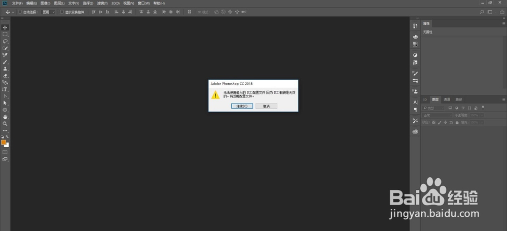 AI中嵌入图片后图片颜色改变该怎么解决？