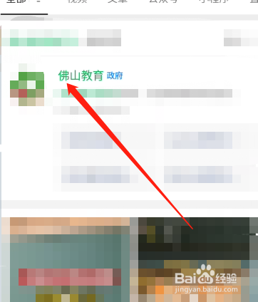 佛山中考怎么查录取学校