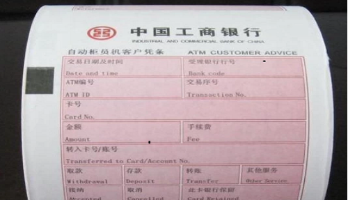 在交通银行如何存钱