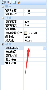 天使插件的使用与注册