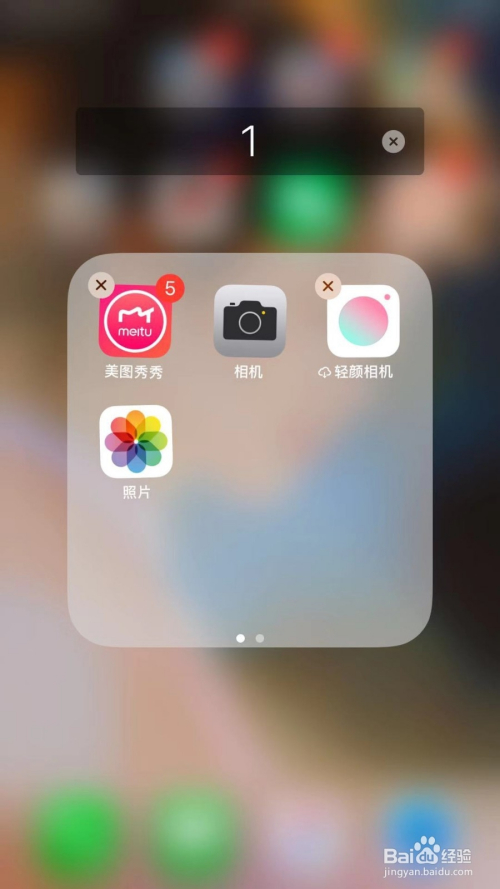 如何用iphone手機卸載美圖秀秀