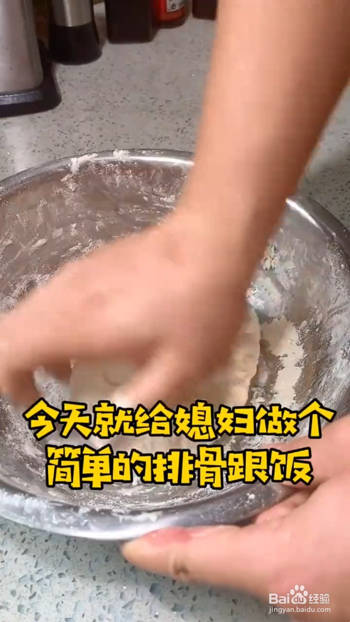 如何制作土豆排骨焖花卷