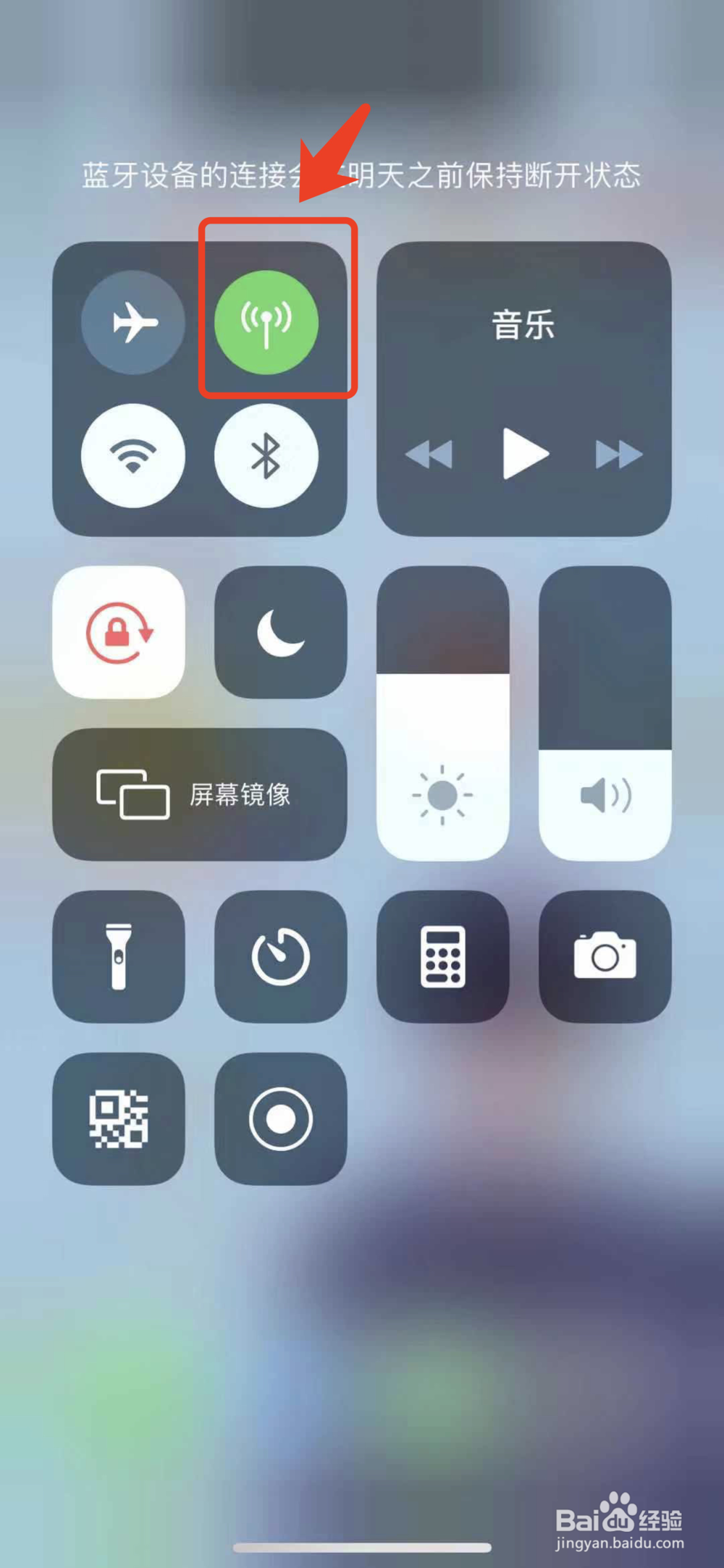 苹果手机怎么分享自己的WiFi密码