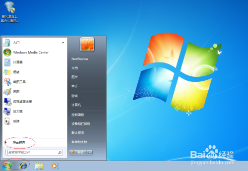 Windows 7操作系统如何对用户文件进行加密