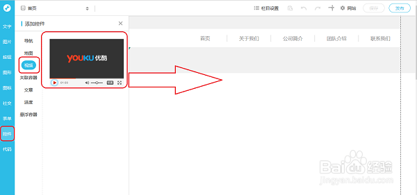 jojo建站怎么在网站上添加视频