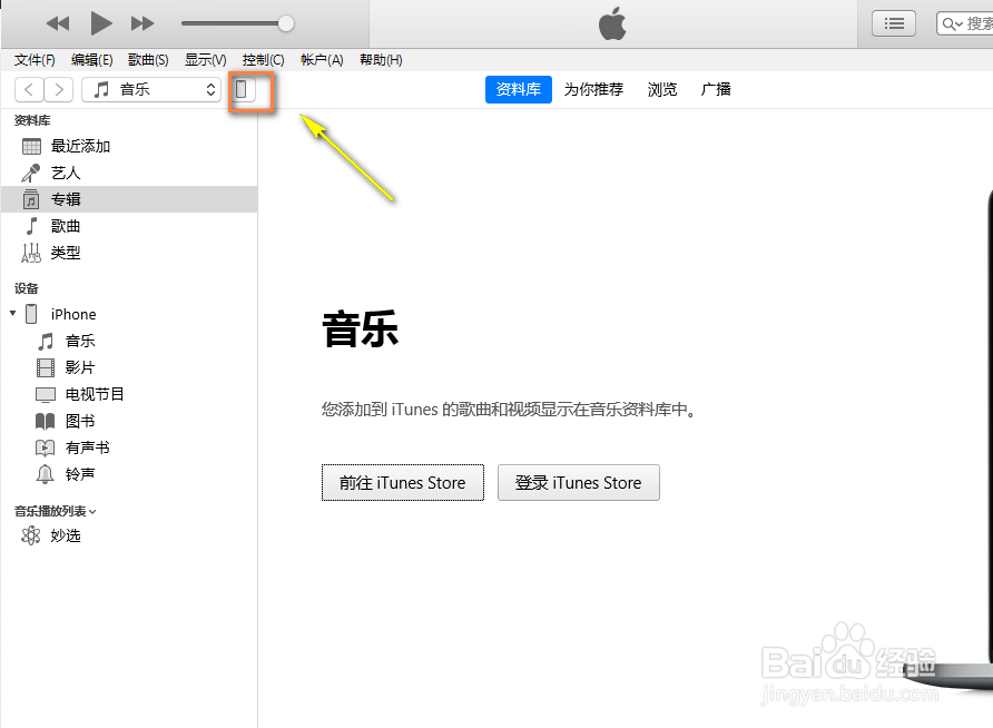 苹果手机如何查找通话记录