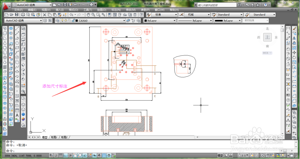 cad初始学习技巧