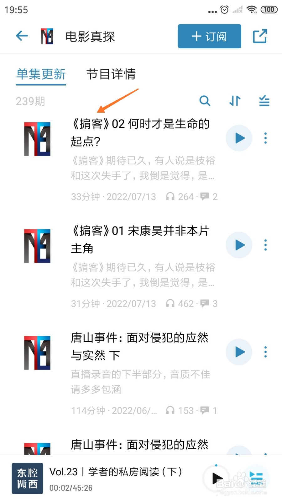 小宇宙中怎么查看掮客