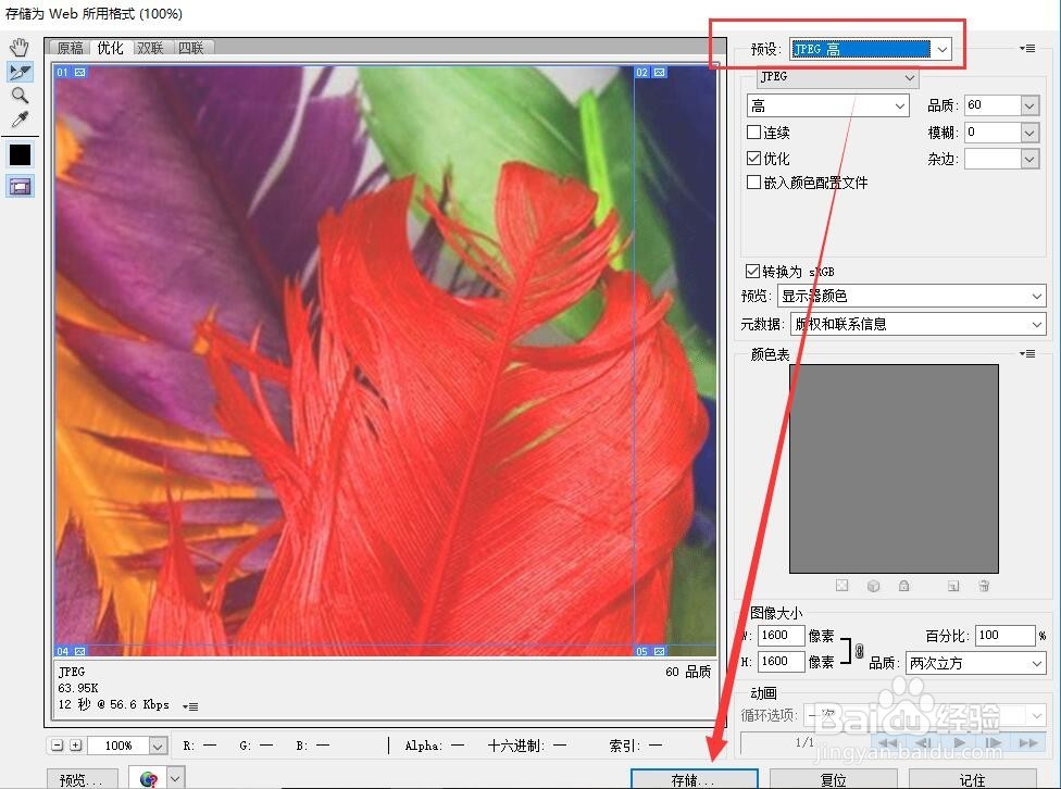 用PS怎么把图片做成九宫格图