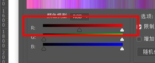 PS如何限制杂色渐变的颜色