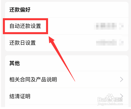 借呗突然关闭无力偿还