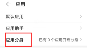 如何微信多开设置