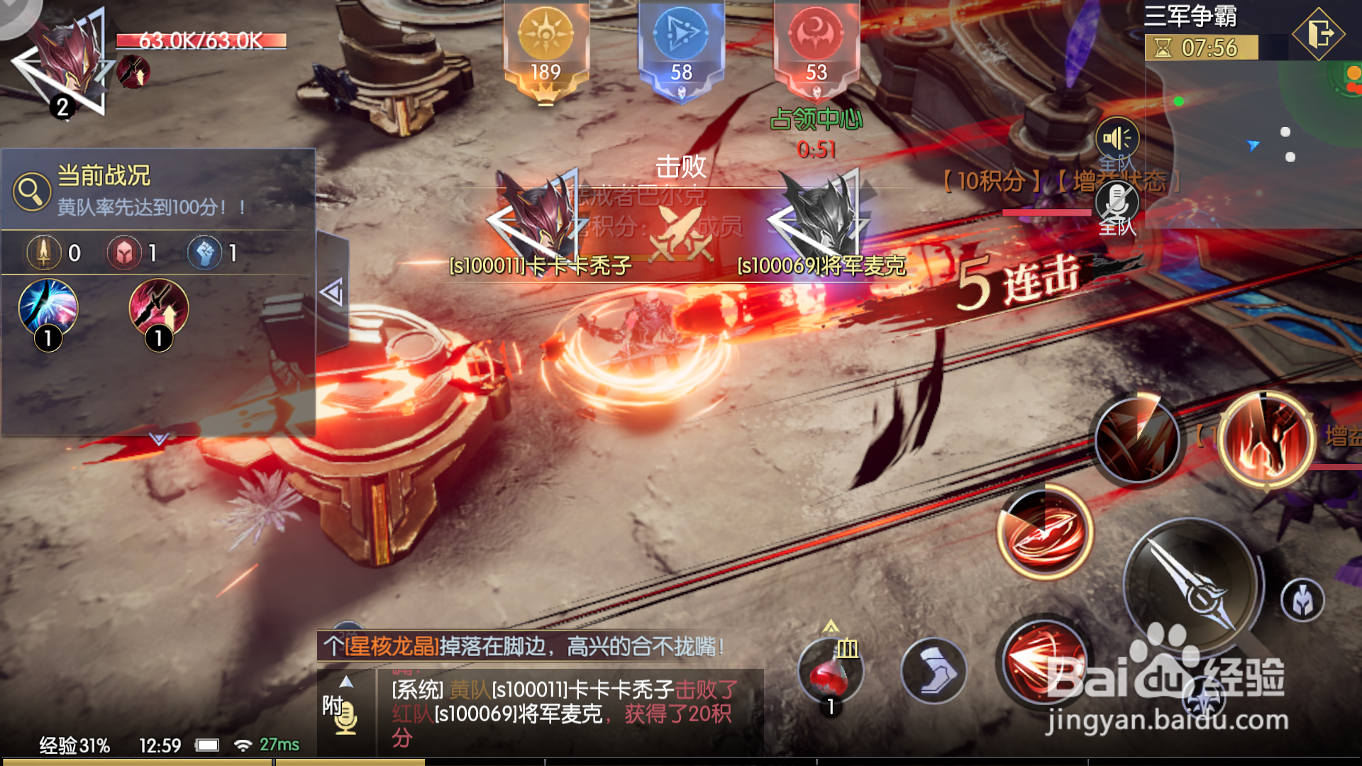 战神遗迹三军争霸攻略