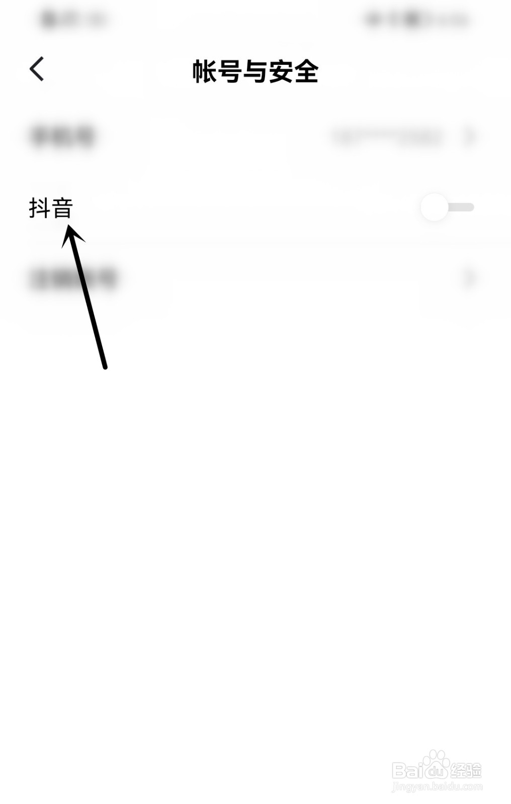 番茄免费小说怎么绑定抖音账号
