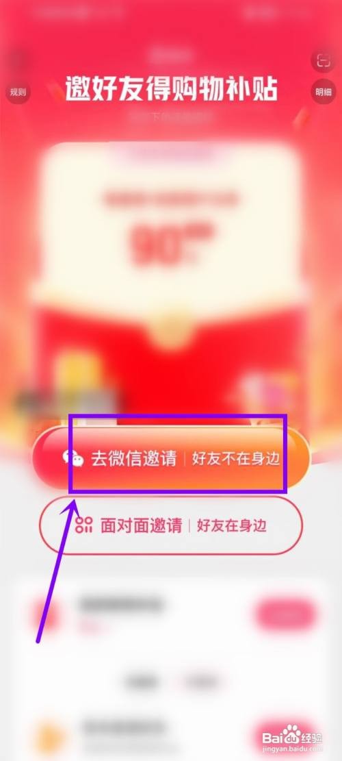 快手购物补贴在哪里领取